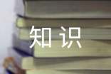 д������֪ʶ�����ŵ�д��