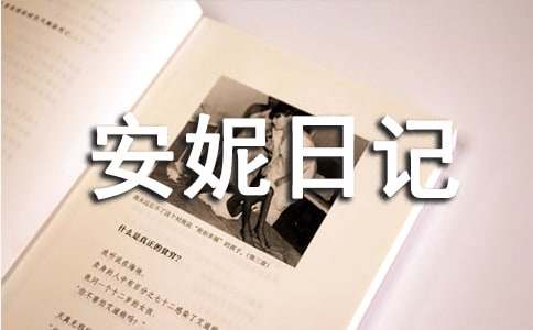 �����ռǶ����