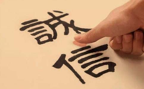 2023年诚信承诺书范文