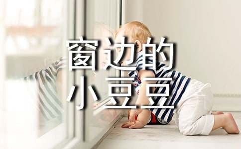 ���ߵ�С�����Ķ����[����15ƪ]