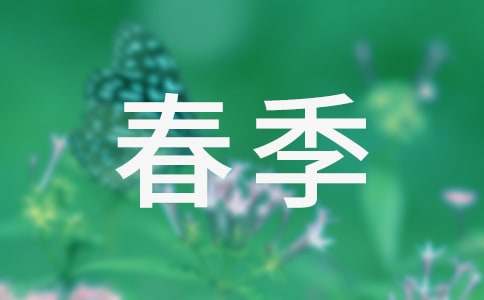 小学春季学期教学计划
