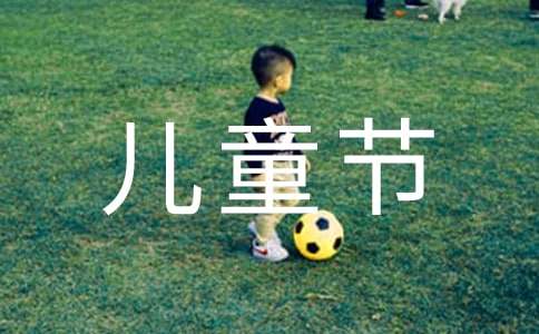 ���ȡ���һ��ͯ������