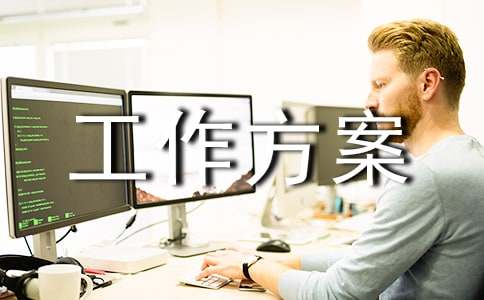 传染病防控工作方案(通用20篇)