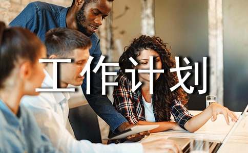 �����ƻ�����(4ƪ)