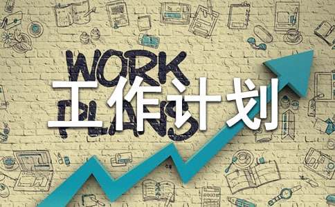 ������������ܽṤ���ƻ�����6ƪ