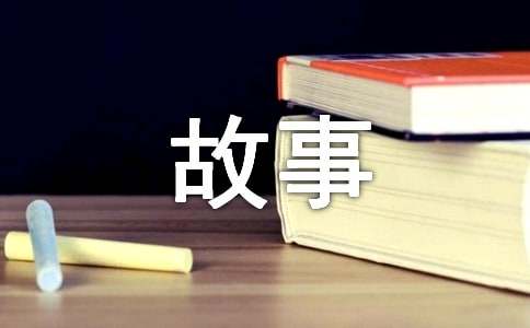科幻故事作文600字