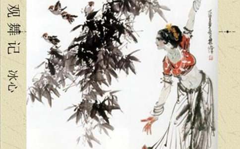 《观舞记》教学反思(15篇)