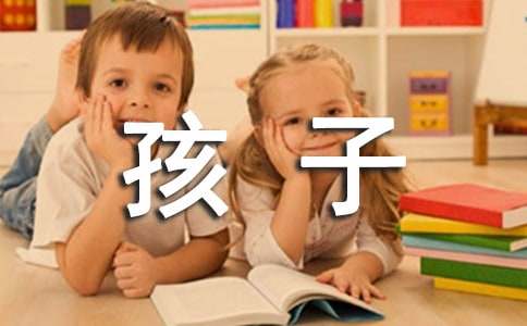 (优选)《孩子你慢慢来》读后感