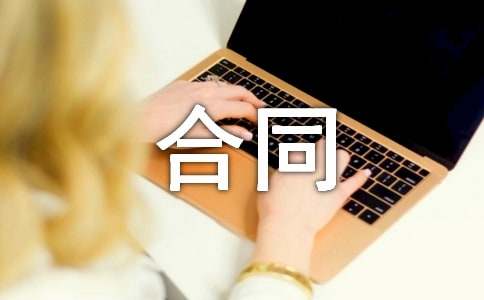 委托购买合同范本