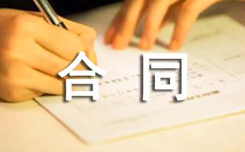 保安用工的合同范本