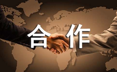 项目合作协议书范本(通用25篇)