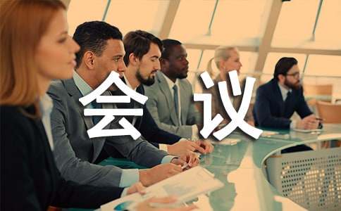 �������μӻ���֪ͨ15ƪ