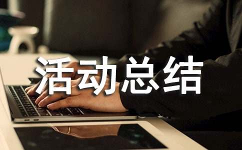 ���̲����ջ�ܽ�