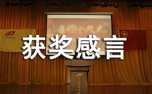 �����Ƚ����˻񽱸���7ƪ