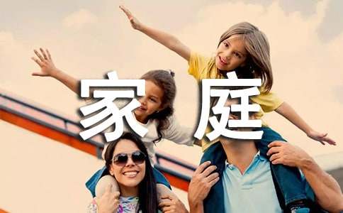 �ҵļ�ͥ200������