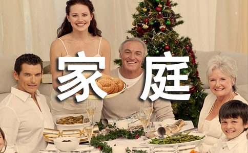 ��ʵ�á���ͥ���������500��15ƪ