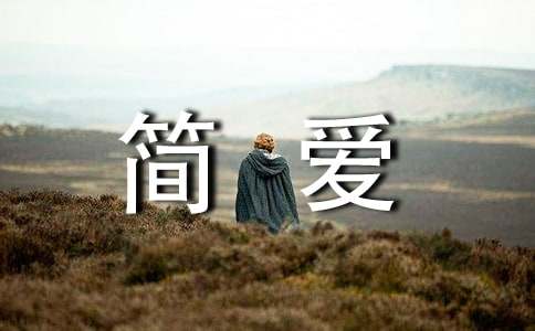 ���ڼ򰮵Ķ����ĵ�