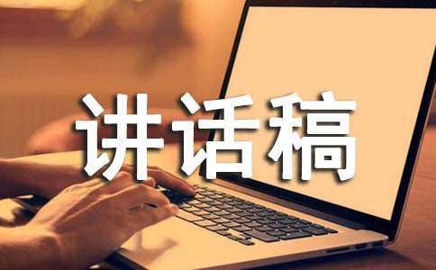 大队辅导员讲话稿