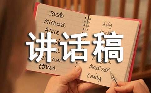 大学迎新晚会院长讲话稿