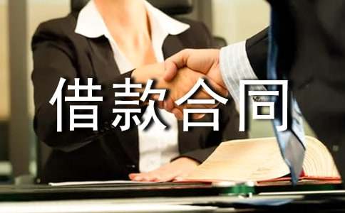 个人房屋借款合同