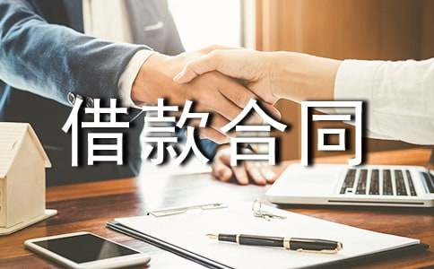 抵押借款合同【热门】