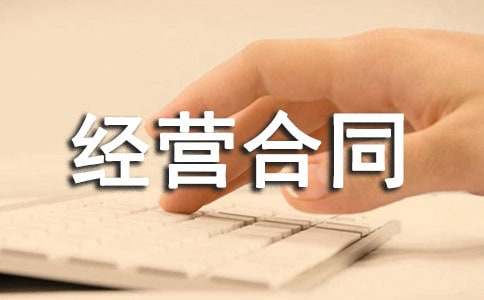 ɽ�����سа���Ӫ��ͬ�鷶��