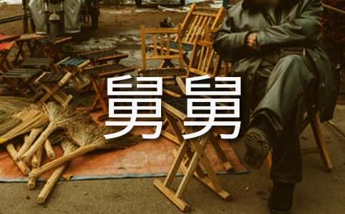 д���˾˵�һ����ʵ��(15ƪ)