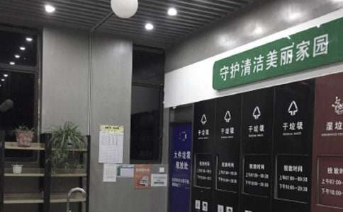 生活垃圾分类工作方案