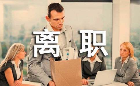 Ա����ְ������15ƪ[ͨ��]