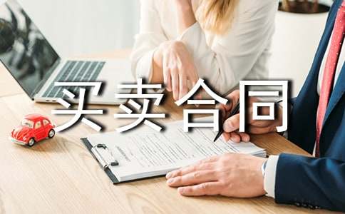 (实用)农资买卖合同8篇