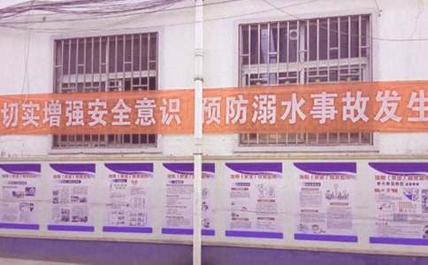 珍爱生命远离溺水主题班会教案