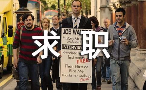 职场求职的自我介绍13篇