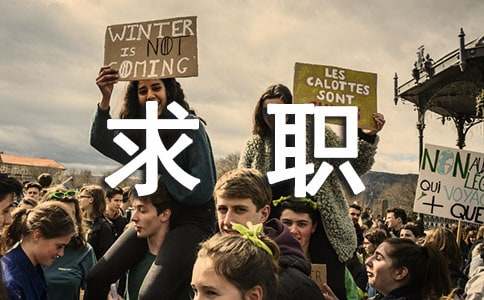 有关求职自我介绍范文锦集5篇