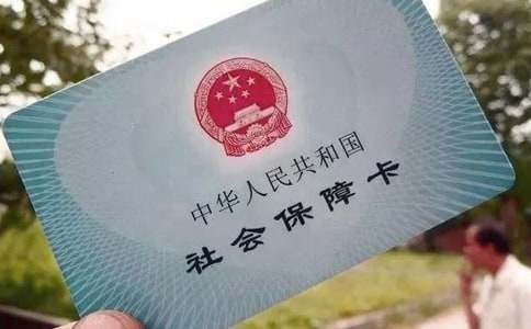 社保申请书范文