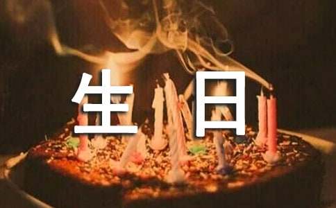 女生生日贺卡祝福语