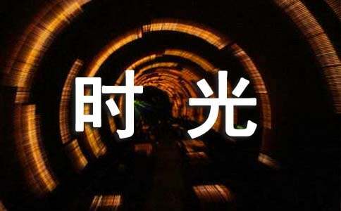 ����ʱ����İ�����[��Ʒ]