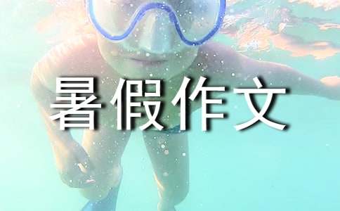 ����Ʒ�����꼶�������8ƪ