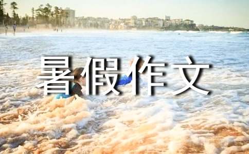 �й����꼶�������300�ֺϼ�ʮƪ