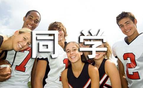 ͬѧ���´�