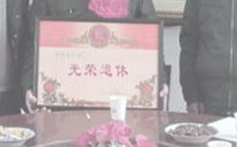 祝福退休的简短祝福语