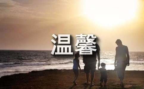 早晨祝福短信每天一句温馨的问候语