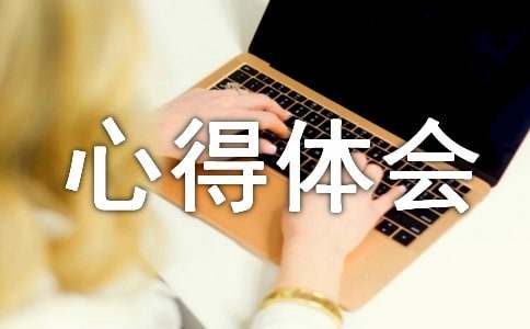 旅行社工作心得体会