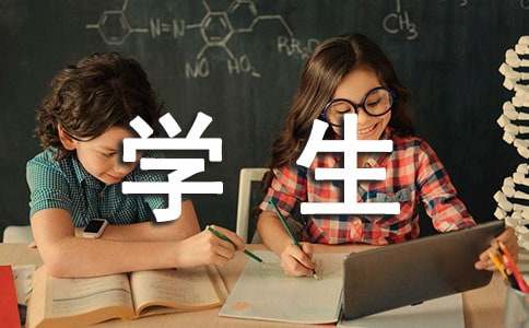 【精华】学生自我介绍模板汇编五篇