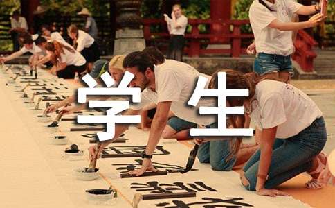 ѧ��Ӫ���ջ�ܽ�(ͨ��15ƪ)