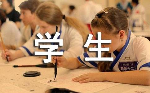 学生代表获奖感言