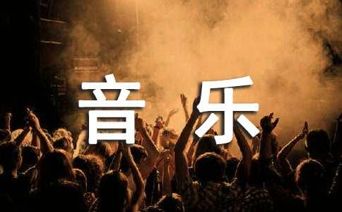 八年级音乐下册教学计划