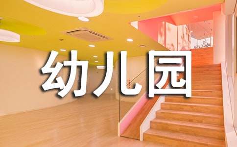 幼儿园老师毕业感言15篇