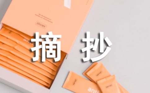 ��ѡժ������300�ֺϼ���ƪ