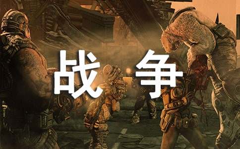 ��ս���ۡ������15ƪ(��)