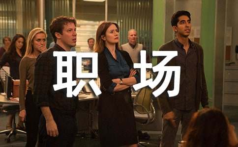 职场新人自我介绍(优秀15篇)